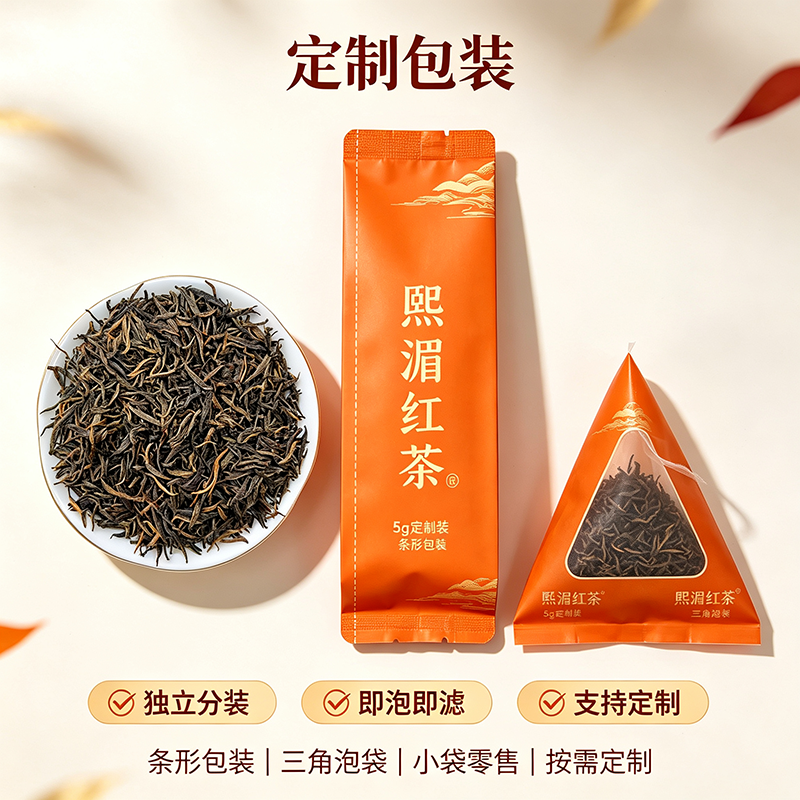 黑褐卷曲条索匀整秀丽，蜜香醇厚浓郁，茶汤甘甜顺滑无苦涩，热饮风味佳。支持5g独立条包、三角茶包OEM/ODM定制，高山茶园原料稳定供应