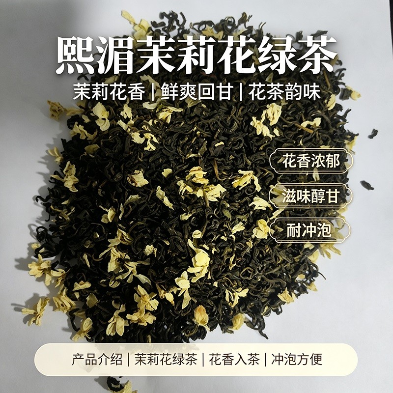 细紧卷曲原叶搭配鲜花窨制，浓郁天然花香，鲜爽醇甘，花香长久锁于茶内，耐冲泡，深受俄市场喜爱，袋泡茶规格可定制