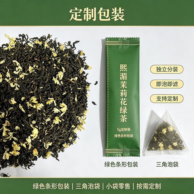 细紧卷曲原叶搭配鲜花窨制，浓郁天然花香，鲜爽醇甘，花香长久锁于茶内，耐冲泡，深受俄市场喜爱，袋泡茶规格可定制