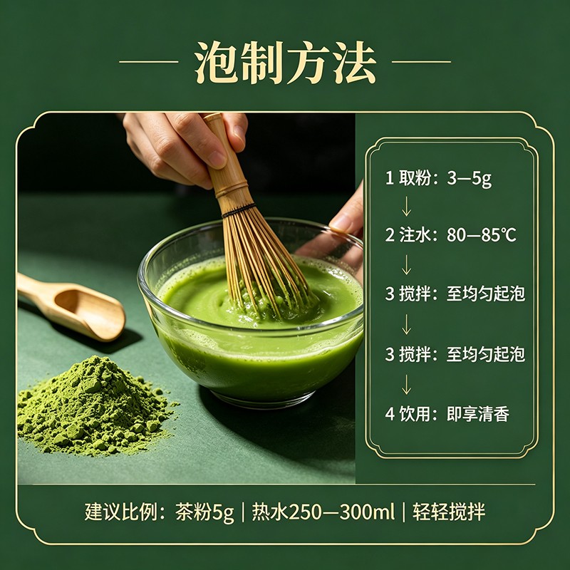 1200目高细腻度茶粉，清新海苔香，鲜爽柔和，溶解均匀无颗粒。适合奶茶、烘焙原料，支持大宗原料与小包装贴牌定制