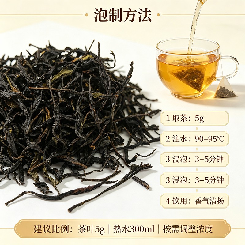 长条卷曲条索紧结，花香清雅绵长，入口醇和回甘，久泡不寡淡。适合日常热饮，支持5g独立条包与三角茶包OEM/ODM按需定制，高山生态原料稳定供货