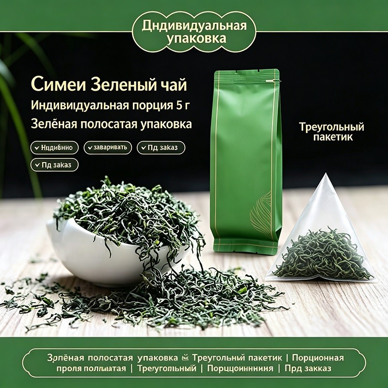 Свежий ровный трос, свежий сладкий фасоль фруктовый аромат, чай суп прозрачный и сладкий, вкус освежающий и приятный, утоляющий жажду, горькая степень очень низкая, подходит для ежедневных горячих напитков. Поддержка 5G пакетов, треугольных чайных пакетиков OEM / ODM, стабильное снабжение высокогорным экологическим сырьем