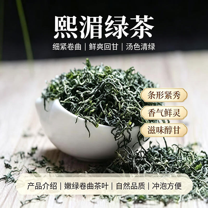 鲜嫩匀整条索，清新清甜豆果香，茶汤透亮甘润，口感清爽怡人，解渴适口，苦涩度极低，适合日常热饮。支持5g条包、三角茶包OEM/ODM，高山生态原料稳定供应