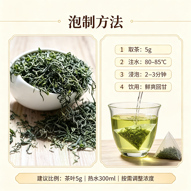 鲜嫩匀整条索，清新清甜豆果香，茶汤透亮甘润，口感清爽怡人，解渴适口，苦涩度极低，适合日常热饮。支持5g条包、三角茶包OEM/ODM，高山生态原料稳定供应